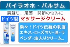�h�C�c���}�b�T�[�W�N���[���o�C���I�z�o���T���ڍ׃y�[�W
