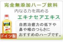 �V�F�[�l���x���K�[�n�[�u����G�L�X�u�G�L�i�Z�A�v�ڍ׃y�[�W