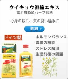 �V�F�[�l���x���K�[�n�[�u����G�L�X�u�E�C�L���E�v