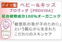 �h�C�cProvida�v�����B�_�E�x�r�[���L�b�Y�p�X�L���P�A�ڍ׃y�[�W