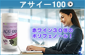 �A�T�C�[100