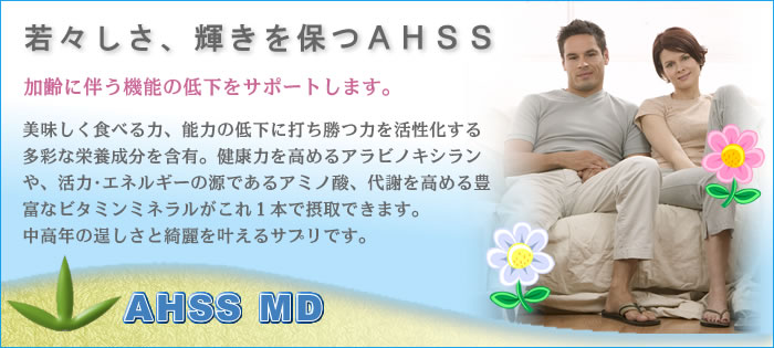 健康力アップにクマ笹AHSS