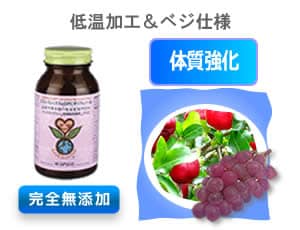 フード・lイ・`・メ[無精製栄養素プラスC＆OPCポリフェノール+レスベラトロール＆ビルベリー