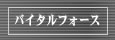 oC^tH[XR[i[iGNT[򐅊E܂ق΃tHpV[fBE[xW@\W[T[j