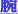 �N���b�N