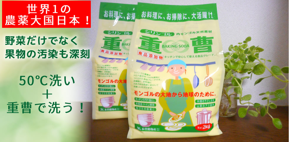 角質除去剤として重曹を使用する